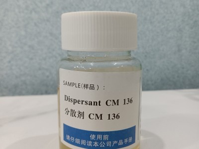 海川助剂 Dispersant CM136 分散剂:（样品价格，含快递）图1