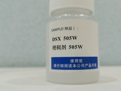 海川助剂 DSX®505W 聚氨酯增稠剂（样品价格，含快递）图1