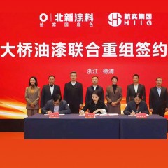 北新涂料联合重组大桥油漆（2024年12月12日，签约）