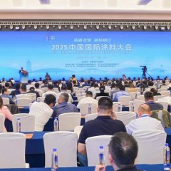 热烈祝贺2025中国国际涂料大会于2025年04月9-11日在杭州盛大召开，《涂料原料与设备》&涂购商城，作为支持媒体，应邀参会